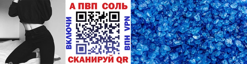 Alfa_PVP VHQ Гурьевск