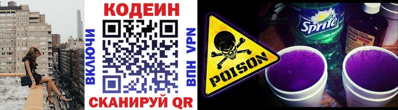 где купить наркоту  Гурьевск  hydra ONION  Codein напиток Lean (лин) 