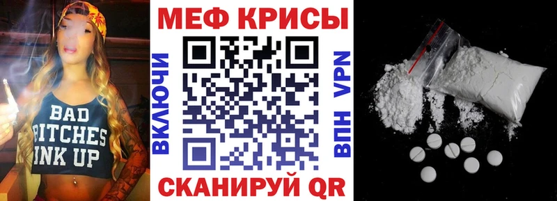 МЕФ mephedrone где найти Гурьевск
