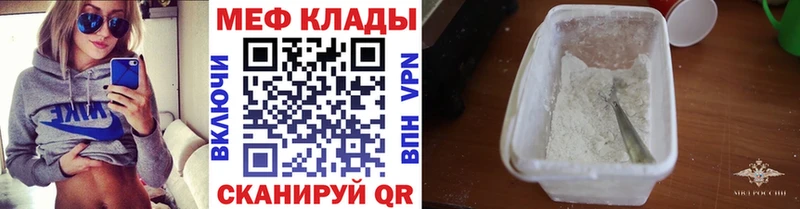 Мефедрон  Гурьевск