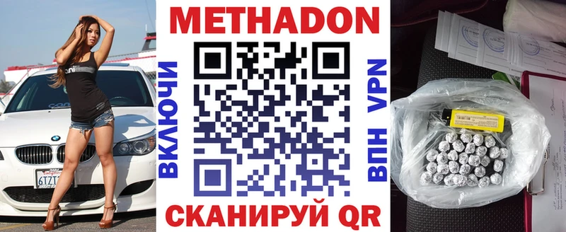Метадон VHQ Гурьевск